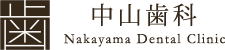 芦屋インプラント専門サイト